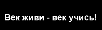 Текст в огне. Введем тект. Текст в огне. Введем тект.