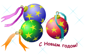 Новогодние шары. Оформление. Вариант-2. Новогодние шары. Оформление. Вариант-2.