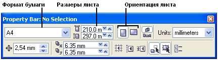 Панель атрибутов при отсутствии выделенных объектов Панель атрибутов при отсутствии выделенных объектов