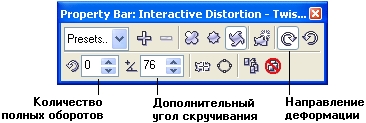 ������ ��������� ����������� Interactive Distortion (������������� ����������) ��� ������ ���������� �����������
