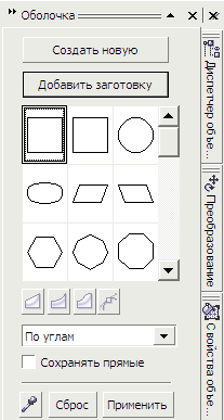 ������ ������������� ������������, � ����� ������ ��������� ����������� Interactive Envelope � ��������������� ���������������� ����
