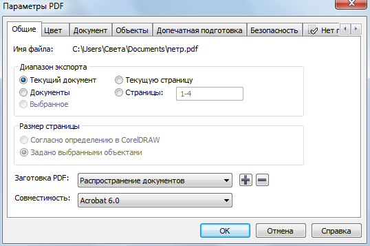 ���������� ���� ������� �������� � ������ PDF