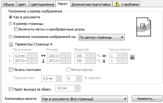 ������� Layout (�����) ����������� ���� Print