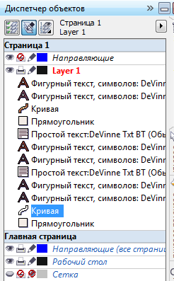 Изменить свойства объектов шаблона Изменить свойства объектов шаблона