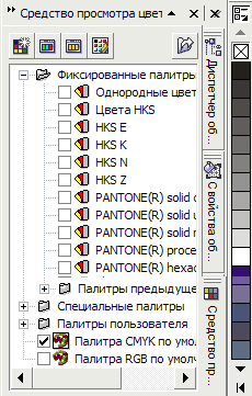 Рабочее пространство с пристыковываемым окном Color Palette Browser (справа показаны выбранные в пристыковываемом окне палитры и стандартная палитра цветовой модели RGB) Рабочее пространство с пристыковываемым окном Color Palette Browser (справа показаны выбранные в пристыковываемом окне палитры и стандартная палитра цветовой модели RGB)