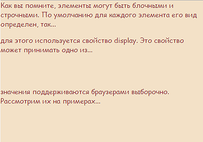 Скрытый и невидимый параграфы Скрытый и невидимый параграфы