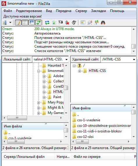 FileZilla